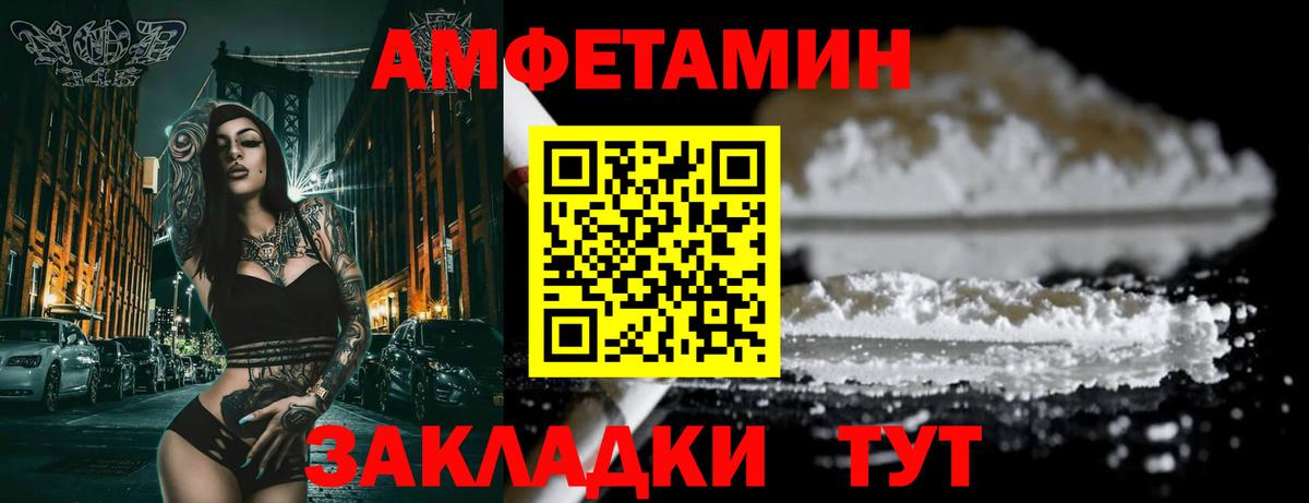 Благовещенск  АМФ 98%  Амфетамин  Вход с VPN 
