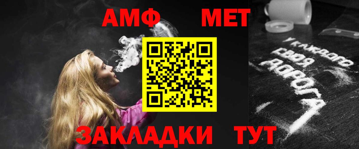 Кодеин  Экстази  Благовещенск  МЕТАМФЕТАМИН  Каннабис  Меф   MDMA  A-PVP СК   Мефедрон  
