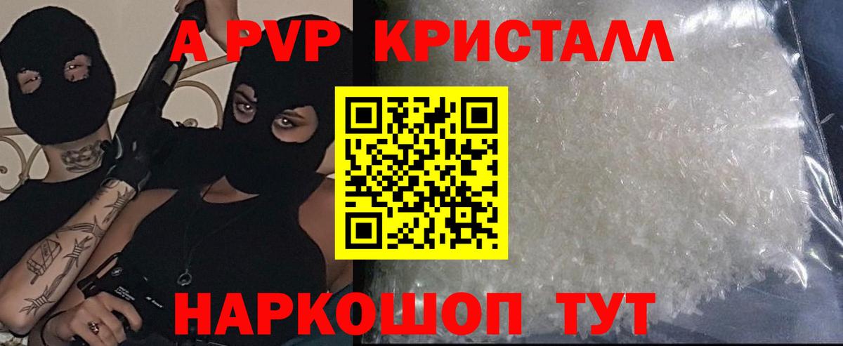 Благовещенск  Альфа ПВП СК КРИС  как найти закладки  Alfa_PVP крисы CK  APVP СК КРИС  Вход с VPN 