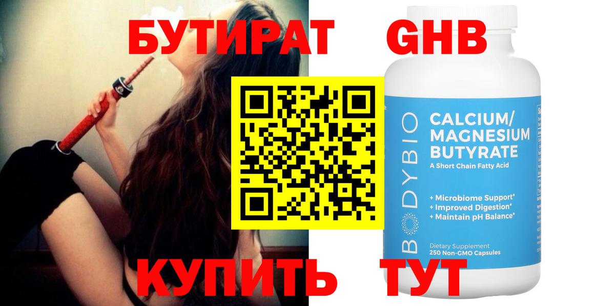Благовещенск  Бутират оксана  Бутират  Вход с VPN 