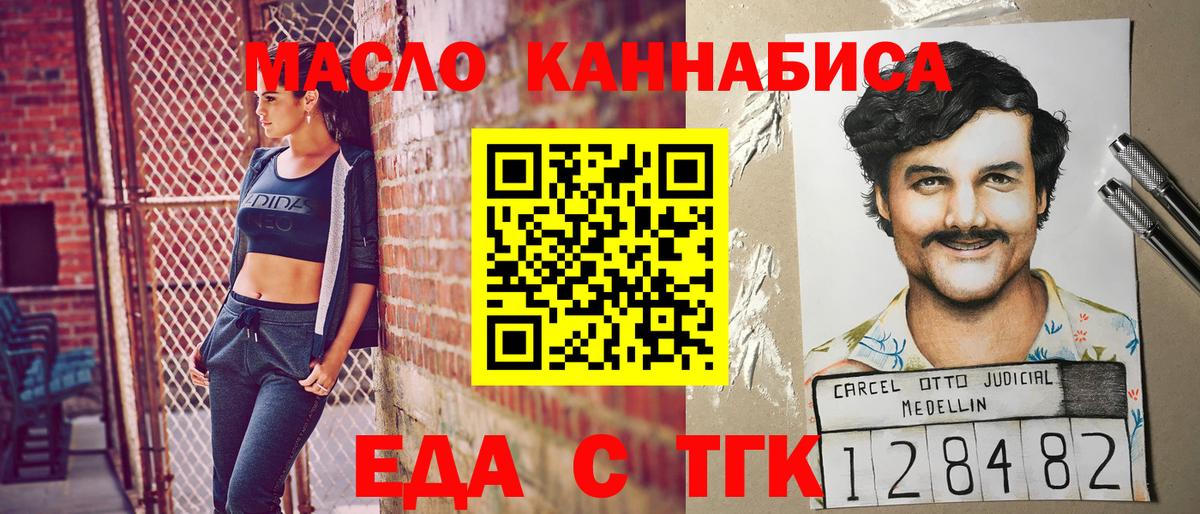 Canna-Cookies марихуана Благовещенск