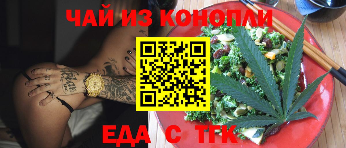 Благовещенск  Canna-Cookies марихуана  Вход с VPN 