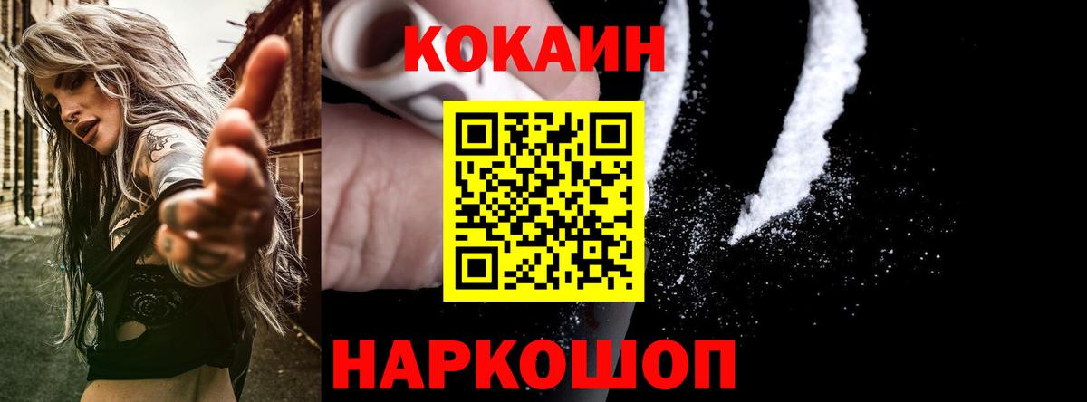 Cocaine Эквадор Благовещенск