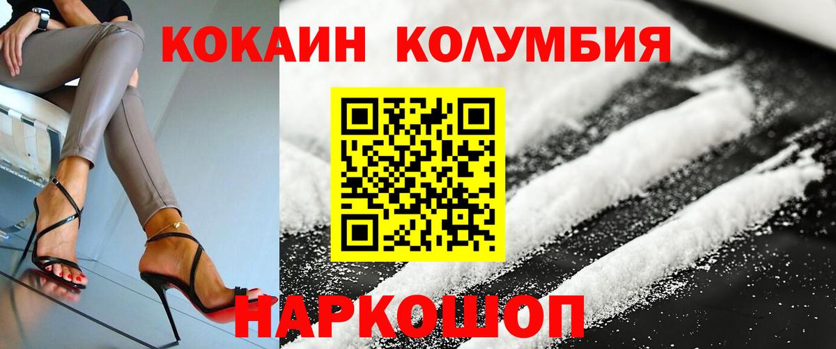 КОКАИН 99%  Кокаин VHQ  Вход с VPN  Благовещенск 