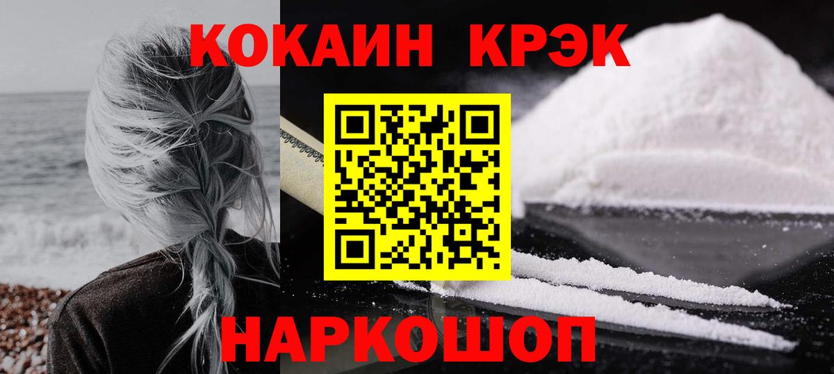 Cocaine Боливия Благовещенск