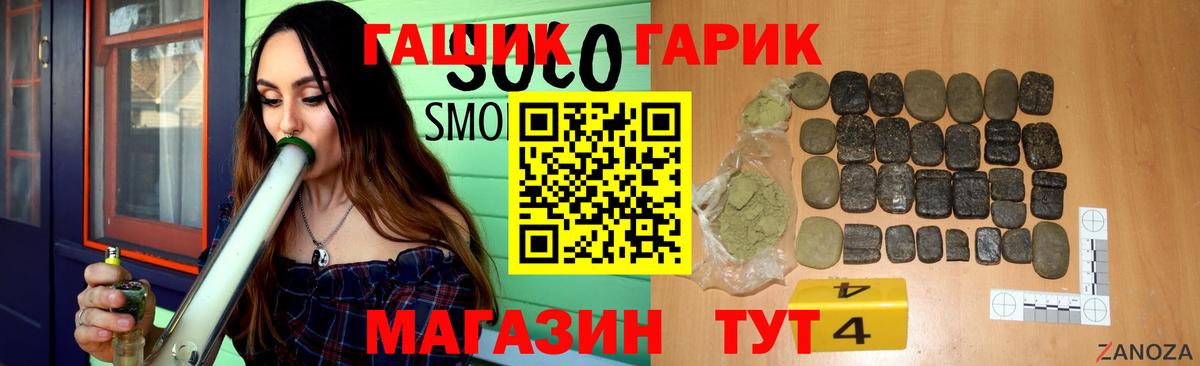 Благовещенск  ГАШИШ hashish  Гашиш гашик  Вход с VPN 