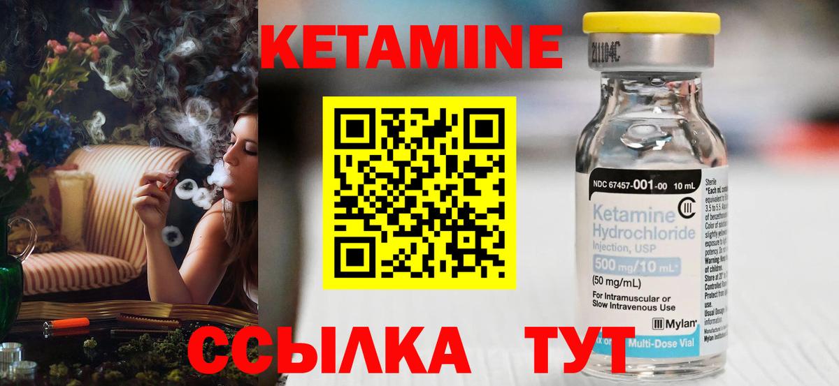Кетамин VHQ  Кетамин ketamine  Благовещенск  Вход с VPN 