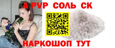 соль курить ск Краснознаменск