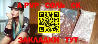 соль курить ск Краснознаменск