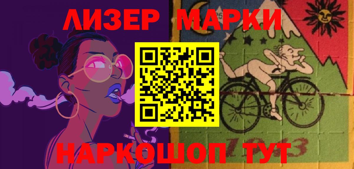 LSD-25 экстази кислота  Вход с VPN  LSD-25 экстази ecstasy  Благовещенск 