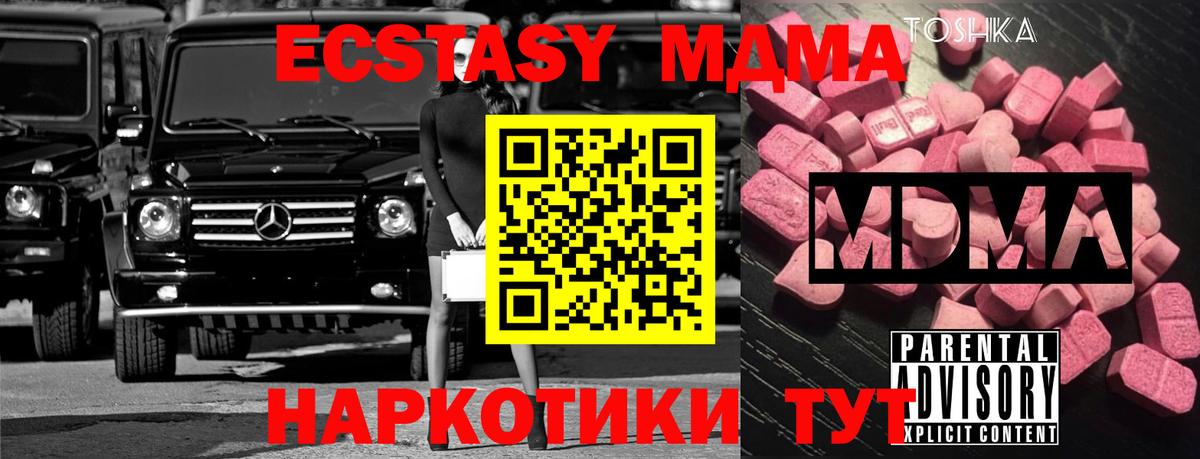 MDMA VHQ Благовещенск