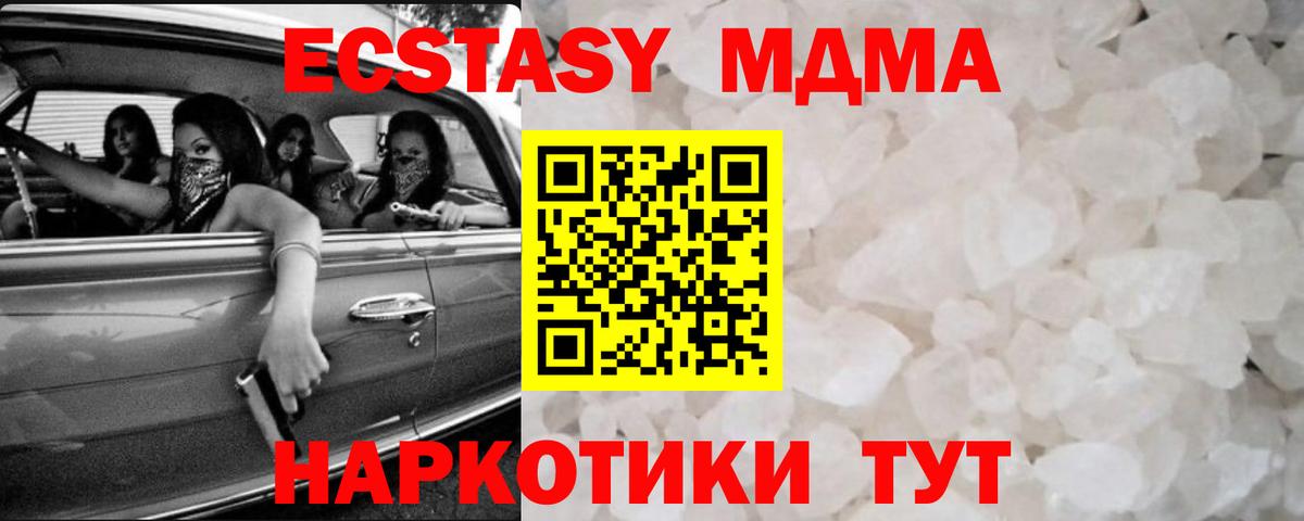 MDMA VHQ  MDMA молли  Вход с VPN  Благовещенск 