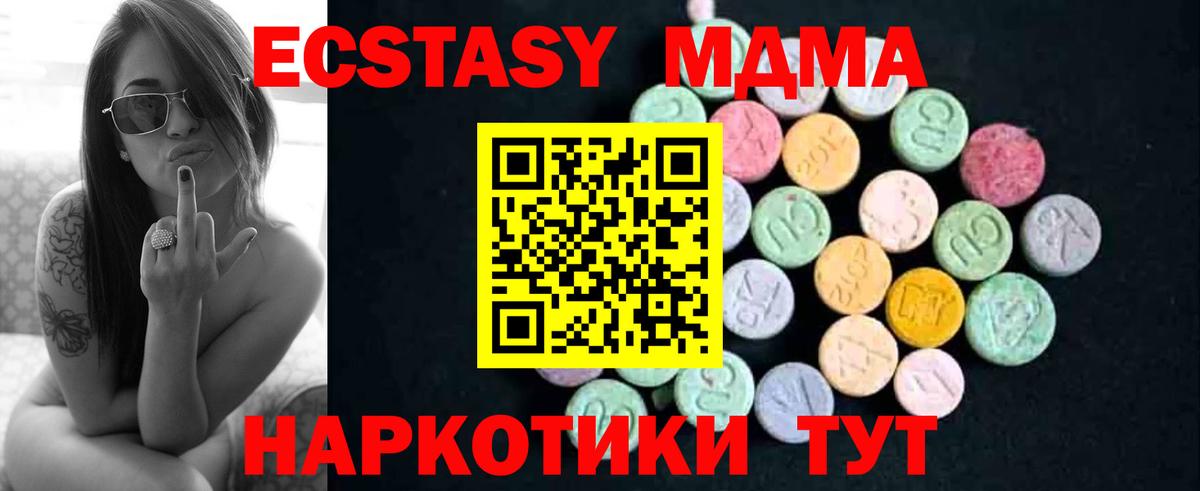 MDMA VHQ  MDMA VHQ  Благовещенск 