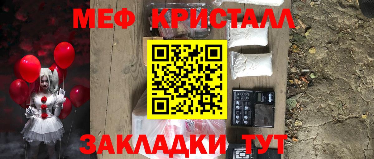 МЕФ  Благовещенск