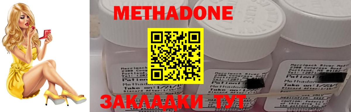 Благовещенск  Метадон methadone  Метадон мёд    маркетплейс  Вход с VPN 